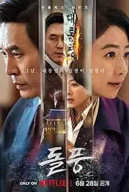 《政坛旋风》：权力游戏下的暗流涌动，揭秘政治斗争的残酷