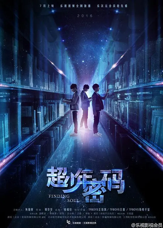 超少年密码：AI少年与人类少年的羁绊，科幻与情感交织