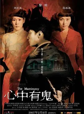 《心中有鬼》：经典港式恐怖，重温鬼片黄金时代的惊悚回忆