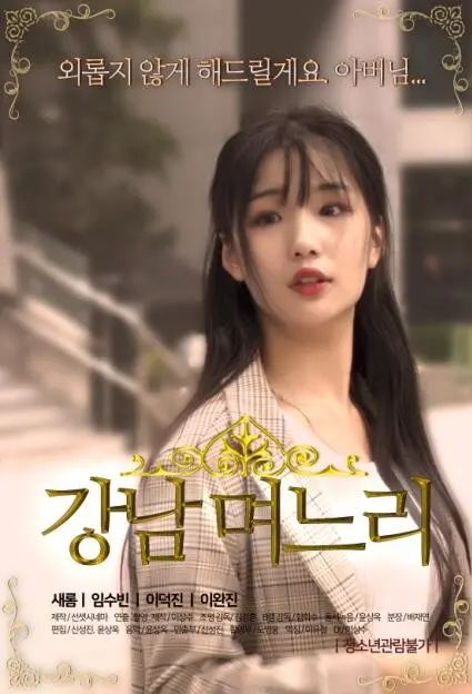 《江南儿媳》：催泪大戏！看传统女性的隐忍与坚强，演绎时代变迁下的家庭伦理