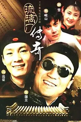 《琉璃厂传奇》：旧京风云再起，小人物的命运史诗与爱恨情仇