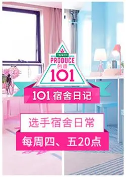 《101宿舍日记》：爆笑青春物语，揭秘大学宿舍里的那些沙雕事儿！