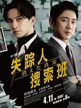 《失踪者搜寻组 消失的真相》：揭秘失踪案件背后的秘密，一场关于人性与救赎的深刻拷问！