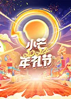 《小芒2024年礼节》：穿越时空的温暖祝福，解锁年度最动人情感体验