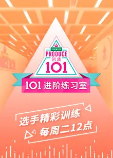 《101进阶练习室》：不只是童趣！一场关于成长、勇气与友谊的奇幻冒险，让你和孩子一同探索未知世界！