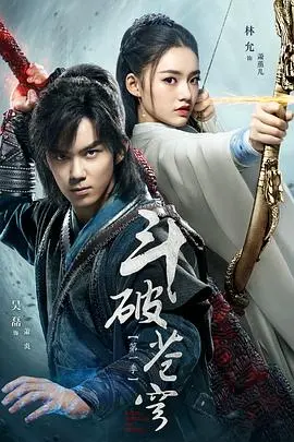 《斗破苍穹》：热血少年萧炎的逆袭之路，天赋、友情与责任的史诗！