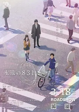 《永远的831》：致敬无畏战魂，一场关于青春、牺牲与怀念的硬核战争史诗