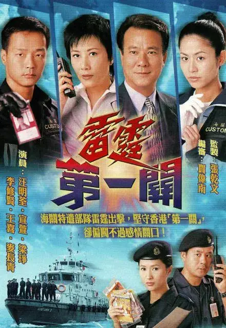 《雷霆第一关》：末世生存的史诗，一场关于人性与救赎的惊心动魄的冒险