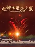 《把种子埋进土里》：触及灵魂的救赎之路，平凡生活中的绝望与希望